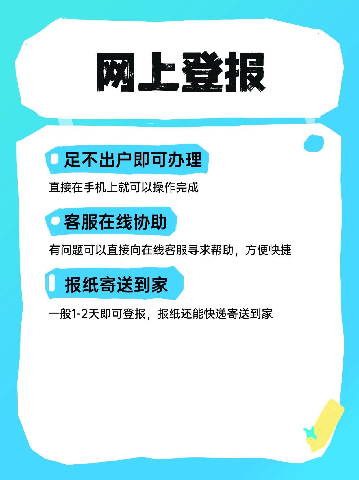四川工人日报电子版四川工人日报电子版，新闻传播的新篇章-第2张图片