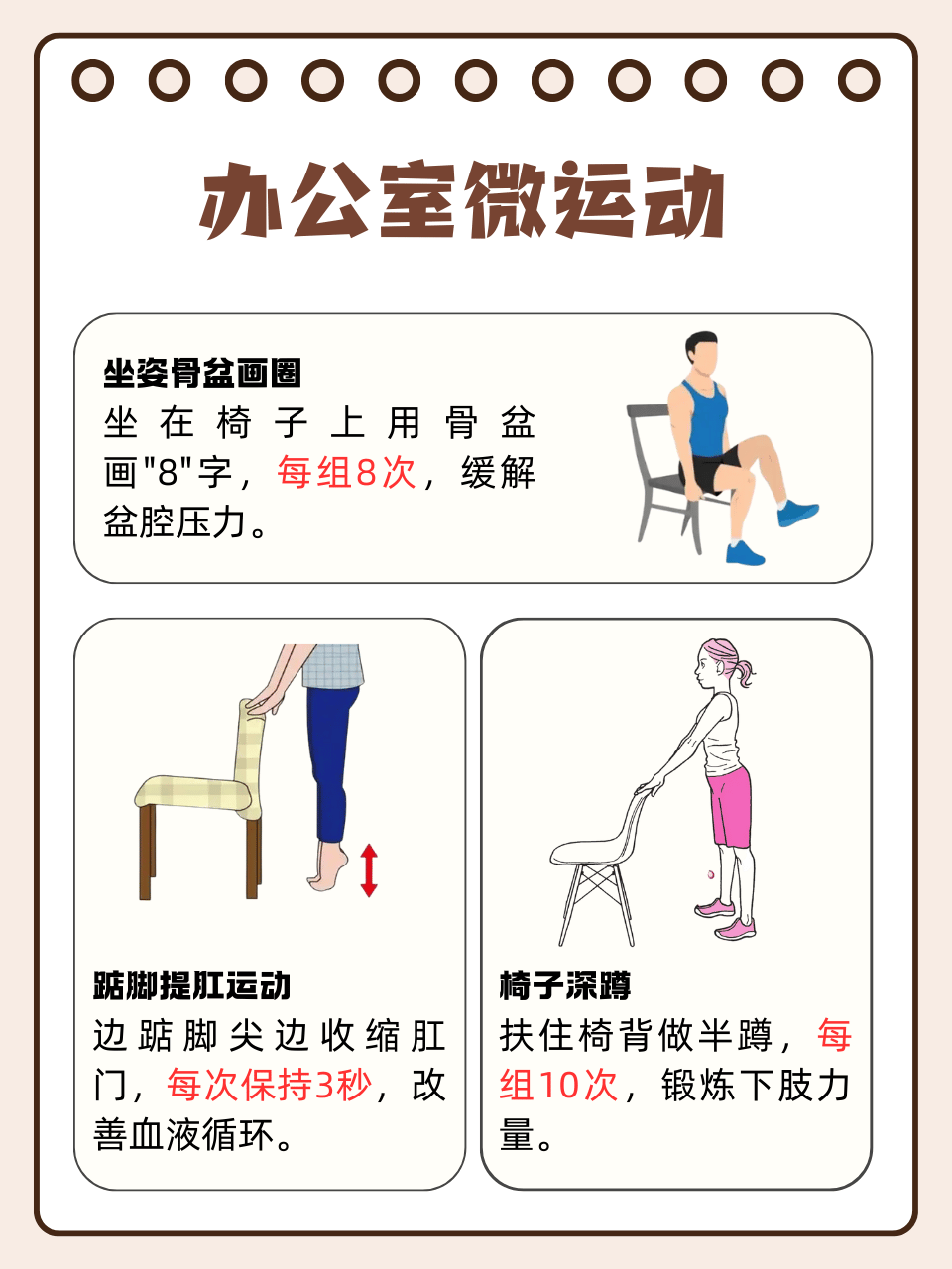 每天坐多久合适每天坐多久算久坐？-第2张图片