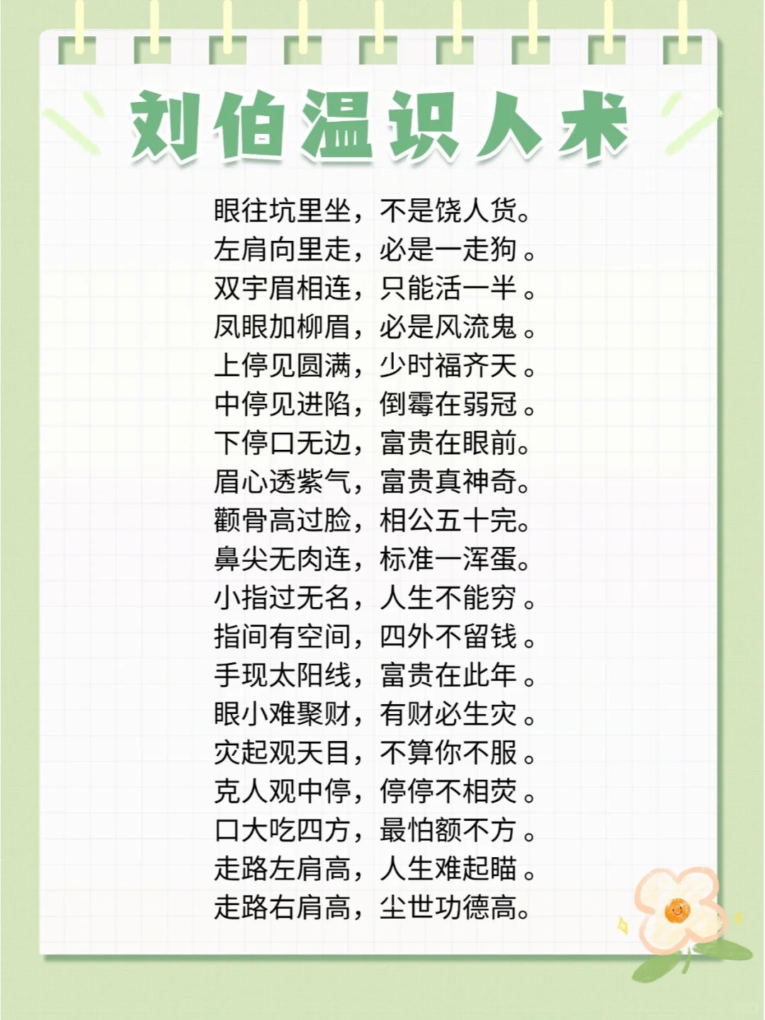 刘伯温论坛 - 精英高手资料中心刘伯温论坛，智慧的碰撞与思想的交流-第1张图片