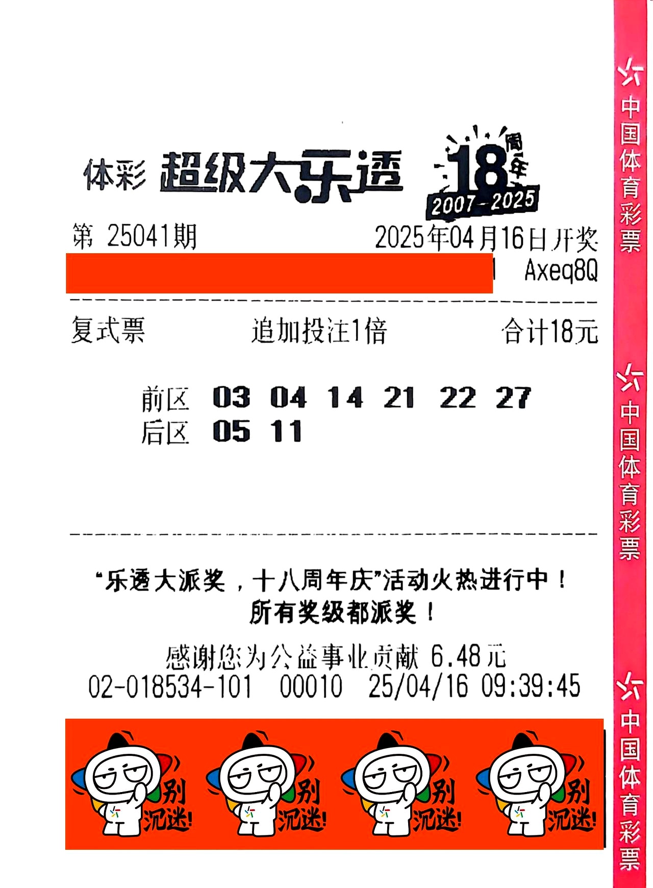 天天彩天好彩，246天乐无边