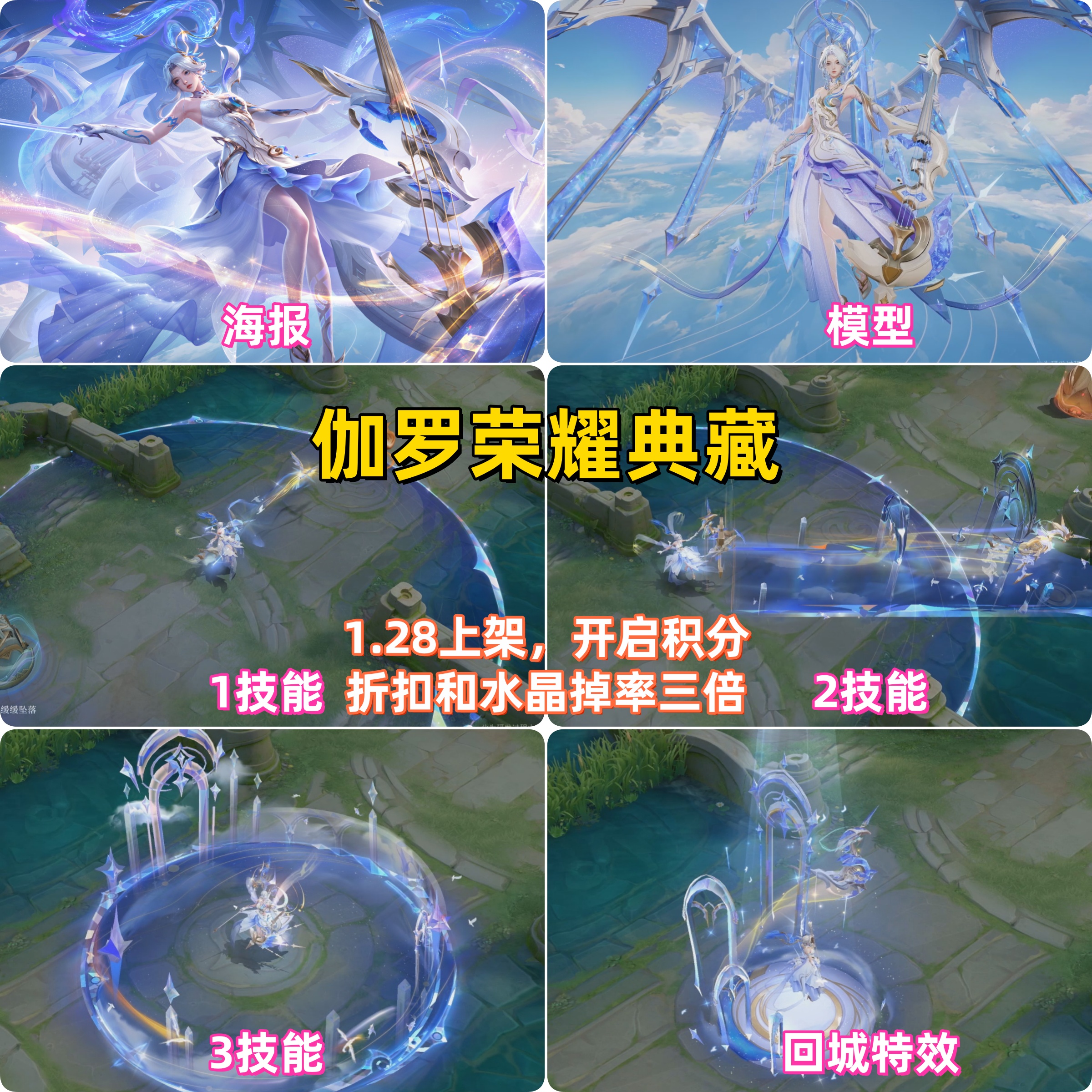 伽罗kpl皮肤如何预定伽罗KPL皮肤预定攻略