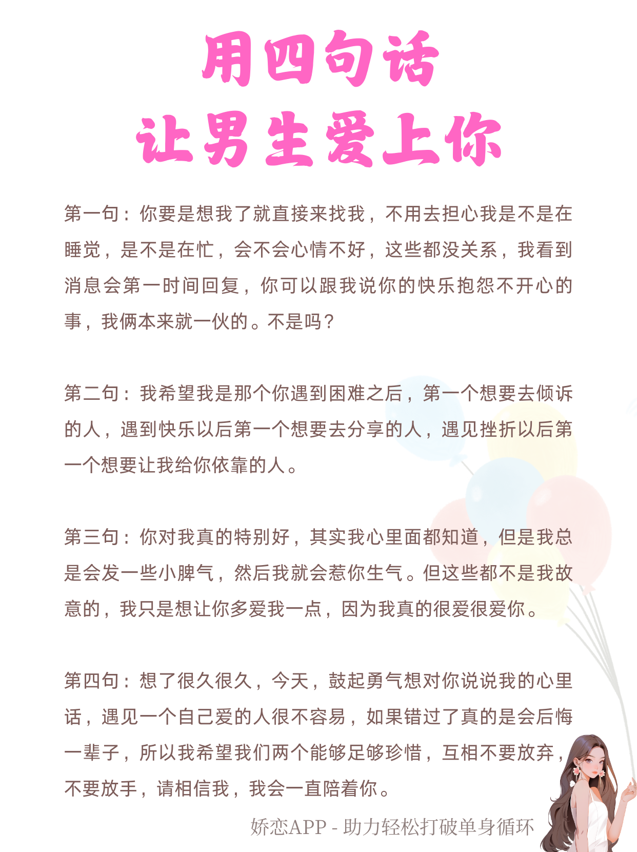 男朋友总是想吃我的小兔兔怎么办关于男朋友的小兔兔之恋