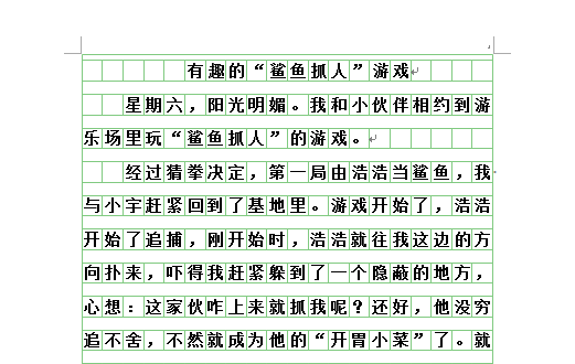 输了让同学玩全部位置游戏的作文输了让同学玩全部位置游戏的作文-第2张图片