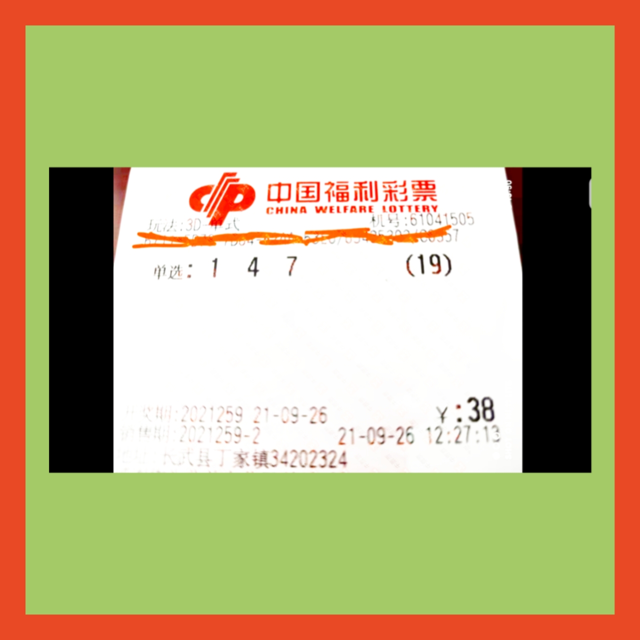 2021年今晚澳门彩开奖结果揭晓-第3张图片