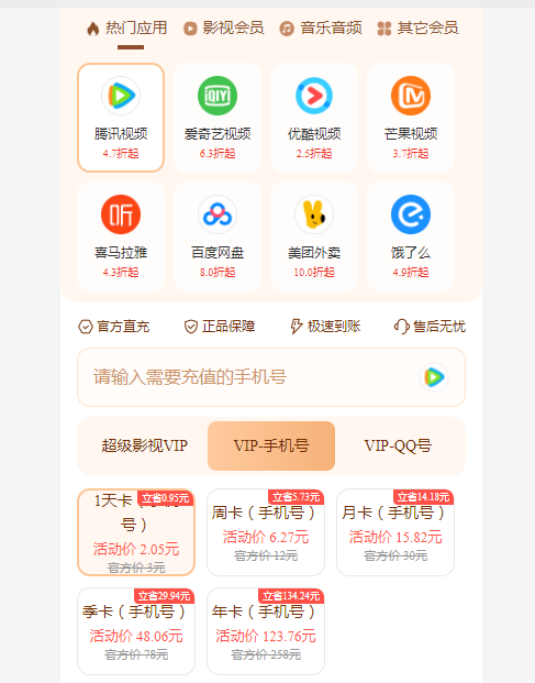 关于禁用视频软件列表，100种禁用的VIP视频软件-第1张图片