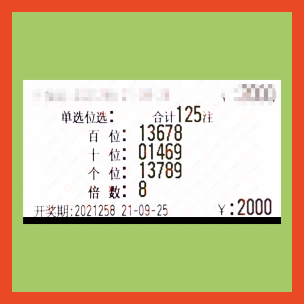 2021一码一肖1oo谁一码一肖100准正版资料，揭秘精准预测彩票的神秘力量-第2张图片