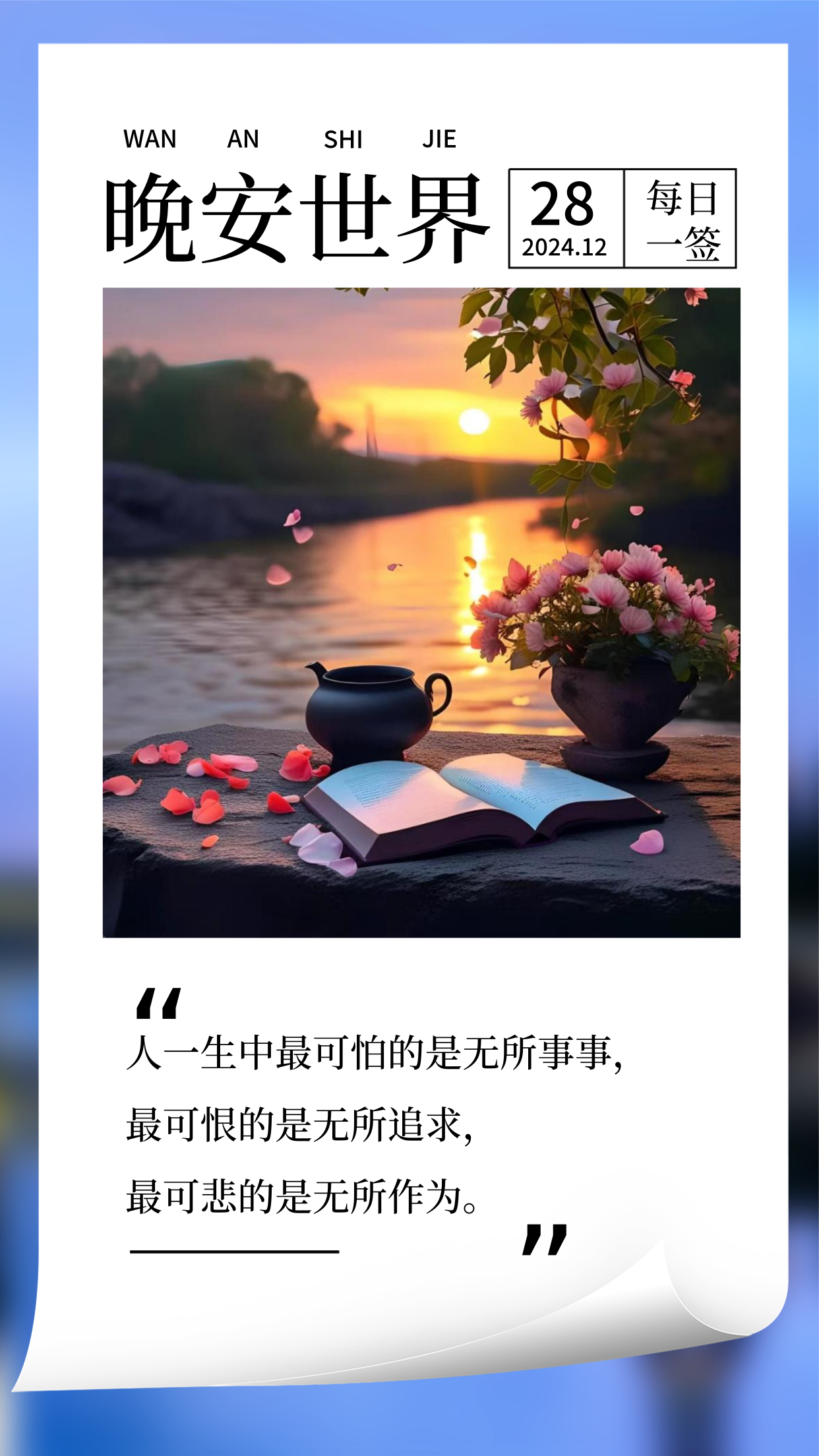 夜间正能量网站不用下载www夜间正能量网站，引领心灵之光