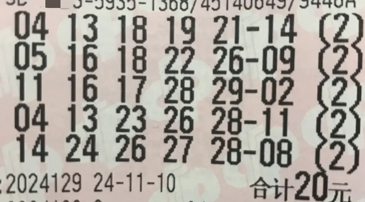 双色球129期开奖号码结果双色球129期文章-第2张图片