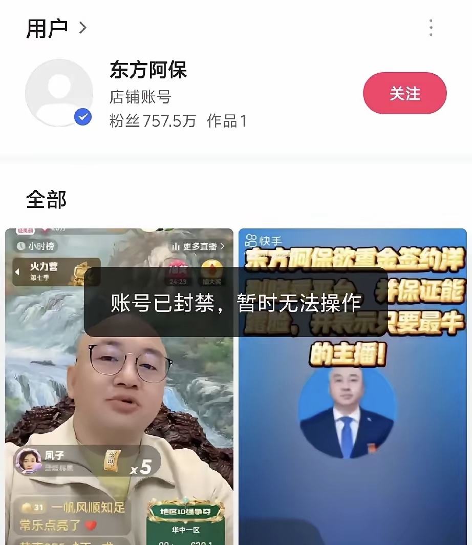 快手天道怎么不直播了呢快手天道不直播了，背后的原因与影响