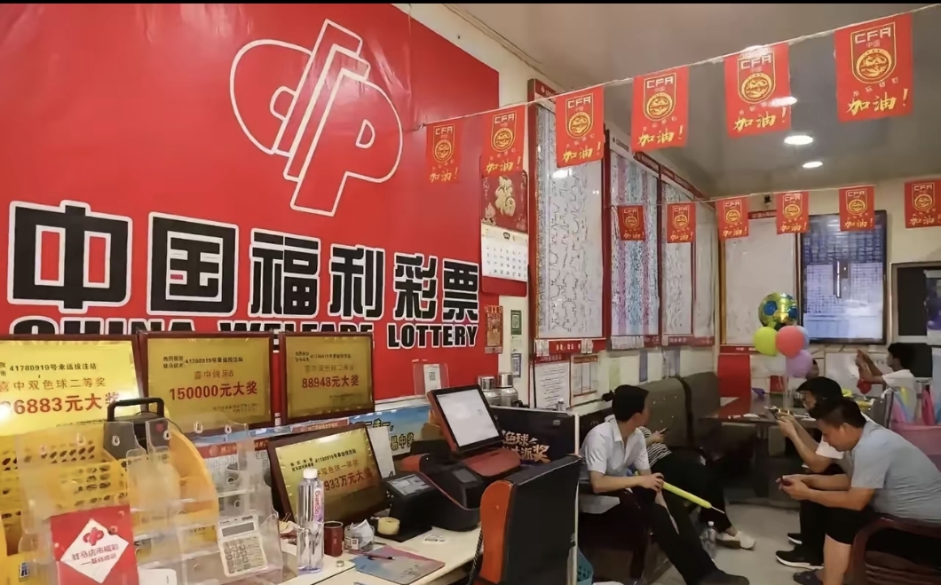 财付通彩票网，彩票投注的新选择-第3张图片