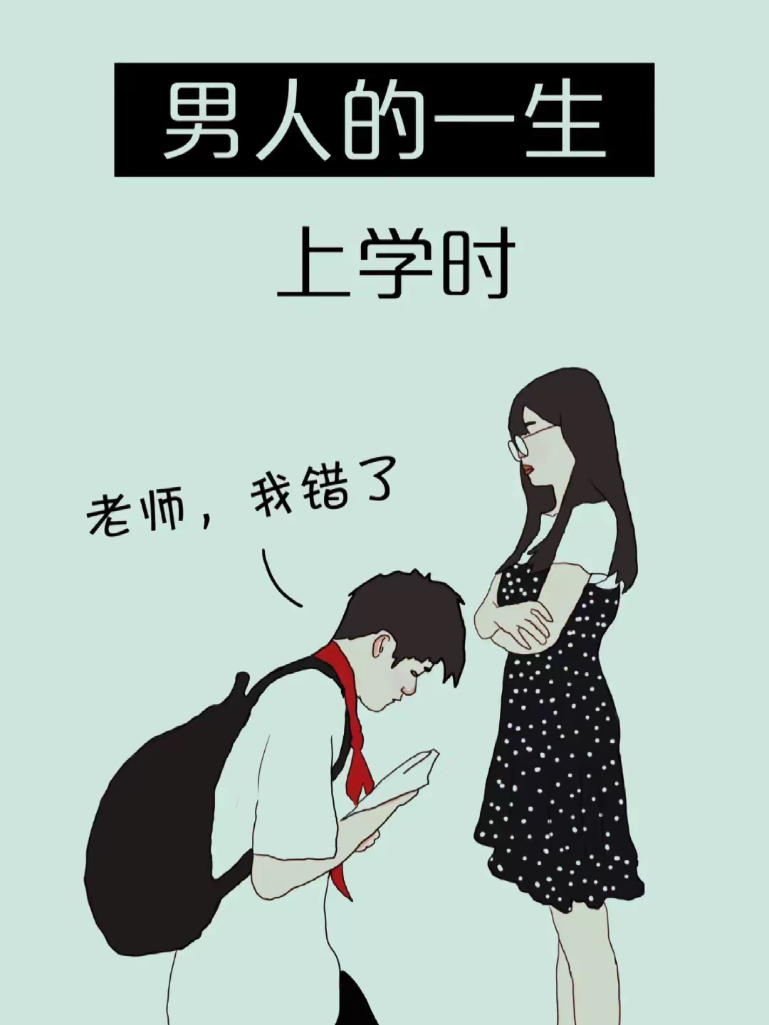 做错一道题学长就插一支笔做错一道题学长就插一支笔-第2张图片
