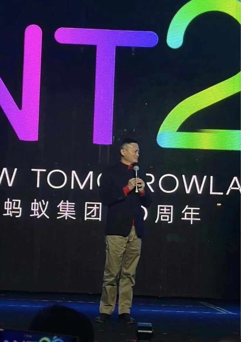 马云外滩峰会失言，误解与反思-第3张图片
