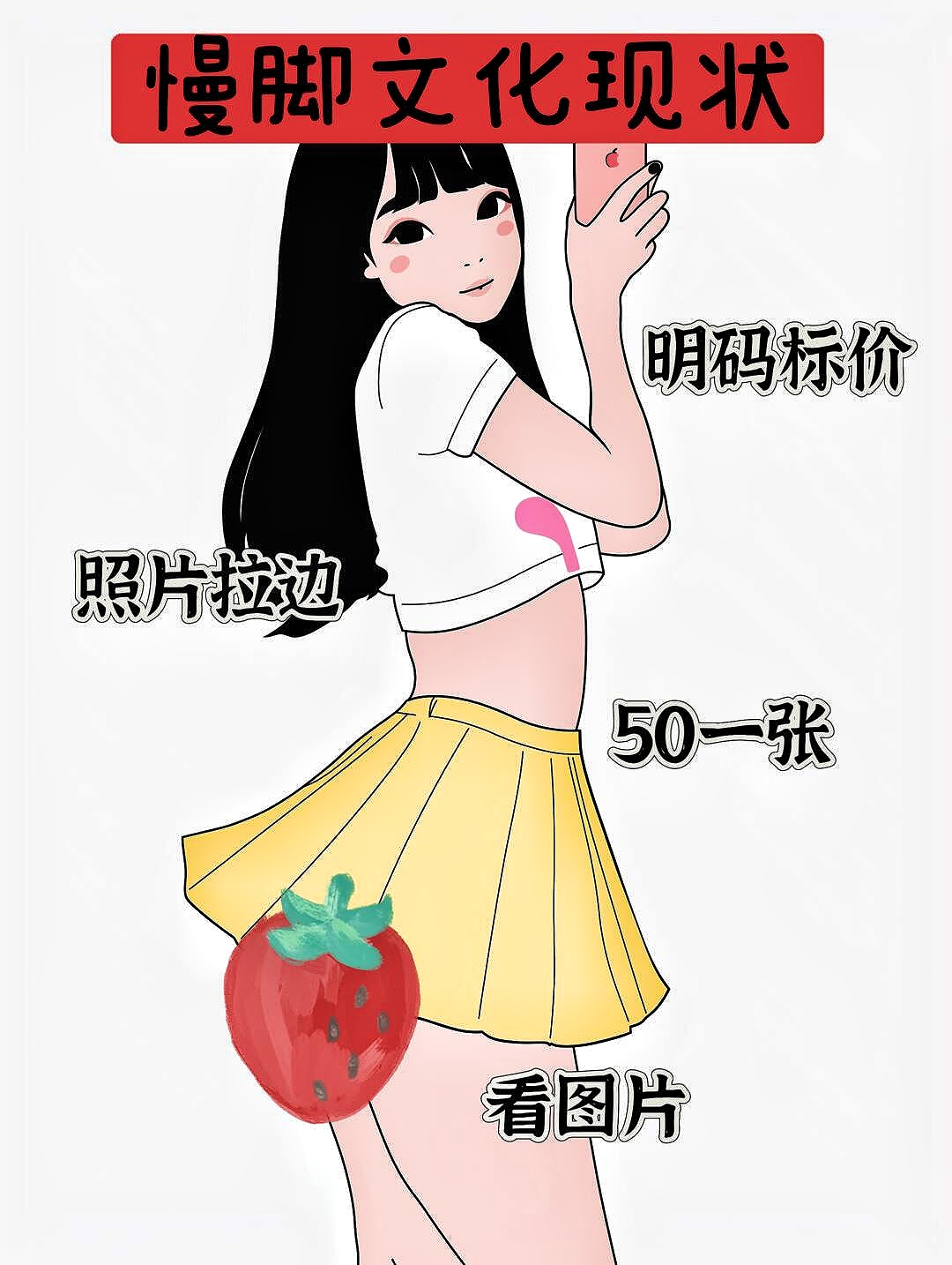 慢脚文化慢脚文化，一种独特的文化现象-第1张图片