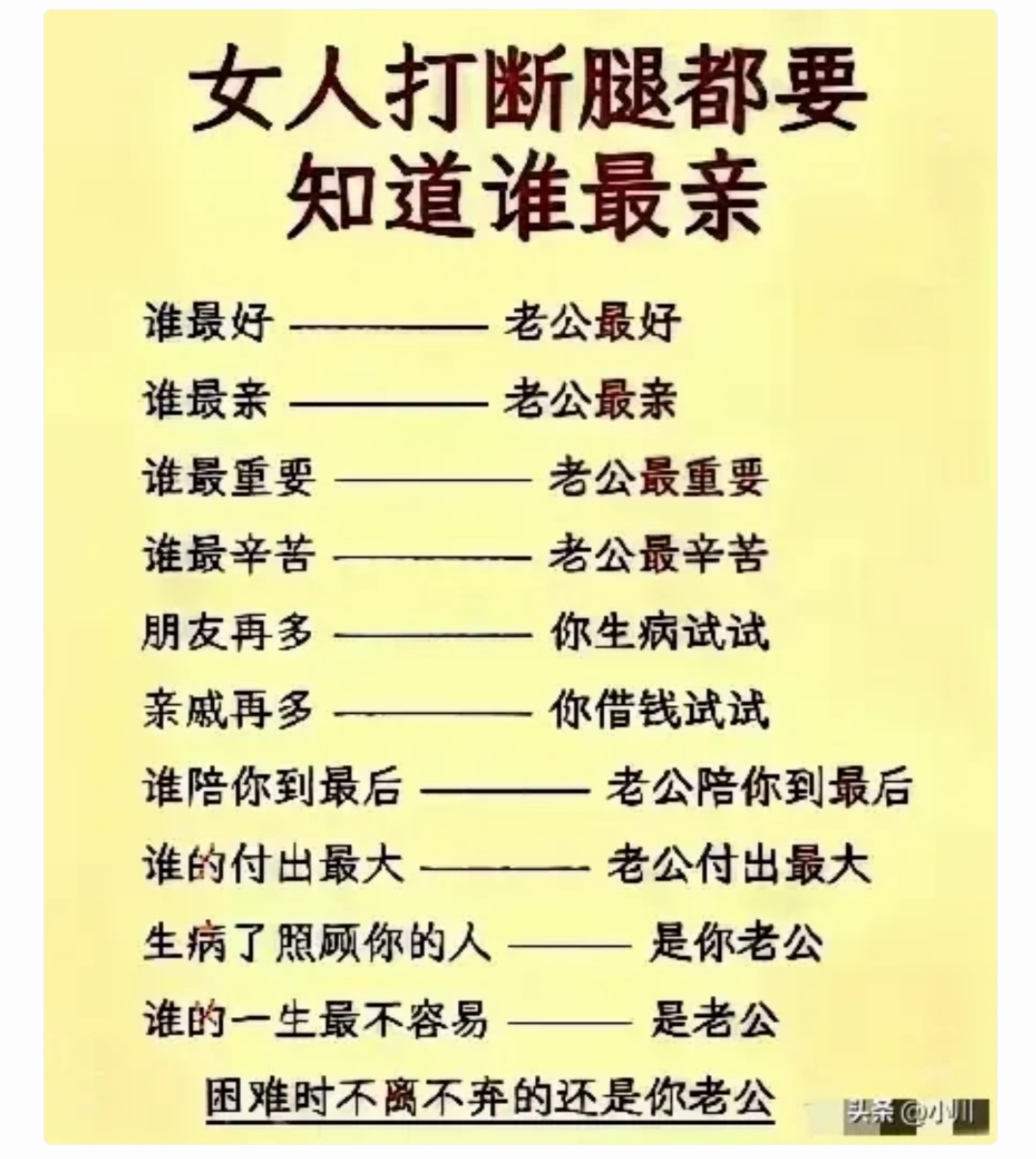 白天是狗晚上是丈夫故事白天是狗晚上是丈夫的故事