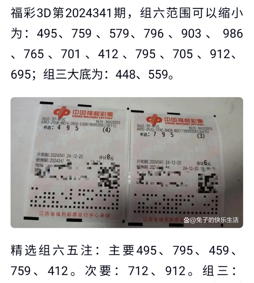 福彩3d开奖结果 今天晚上试机号今天晚上福彩3d开奖结果揭晓-第1张图片