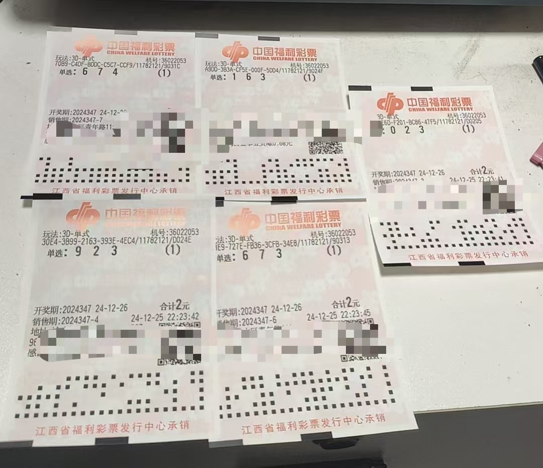今日3d开奖号码查询结果今日3D开奖号揭晓-第2张图片