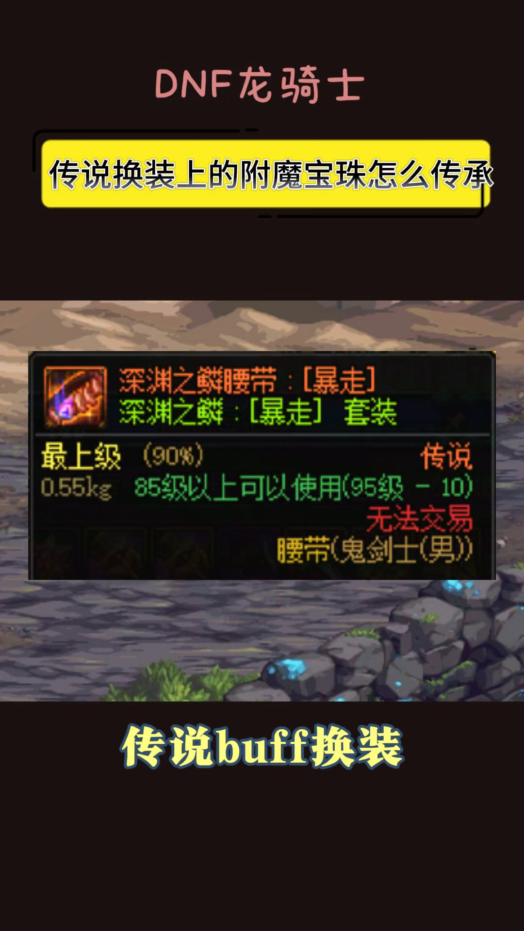 dnf魔攻宝珠有哪些属性DNF魔攻宝珠盘点-第1张图片