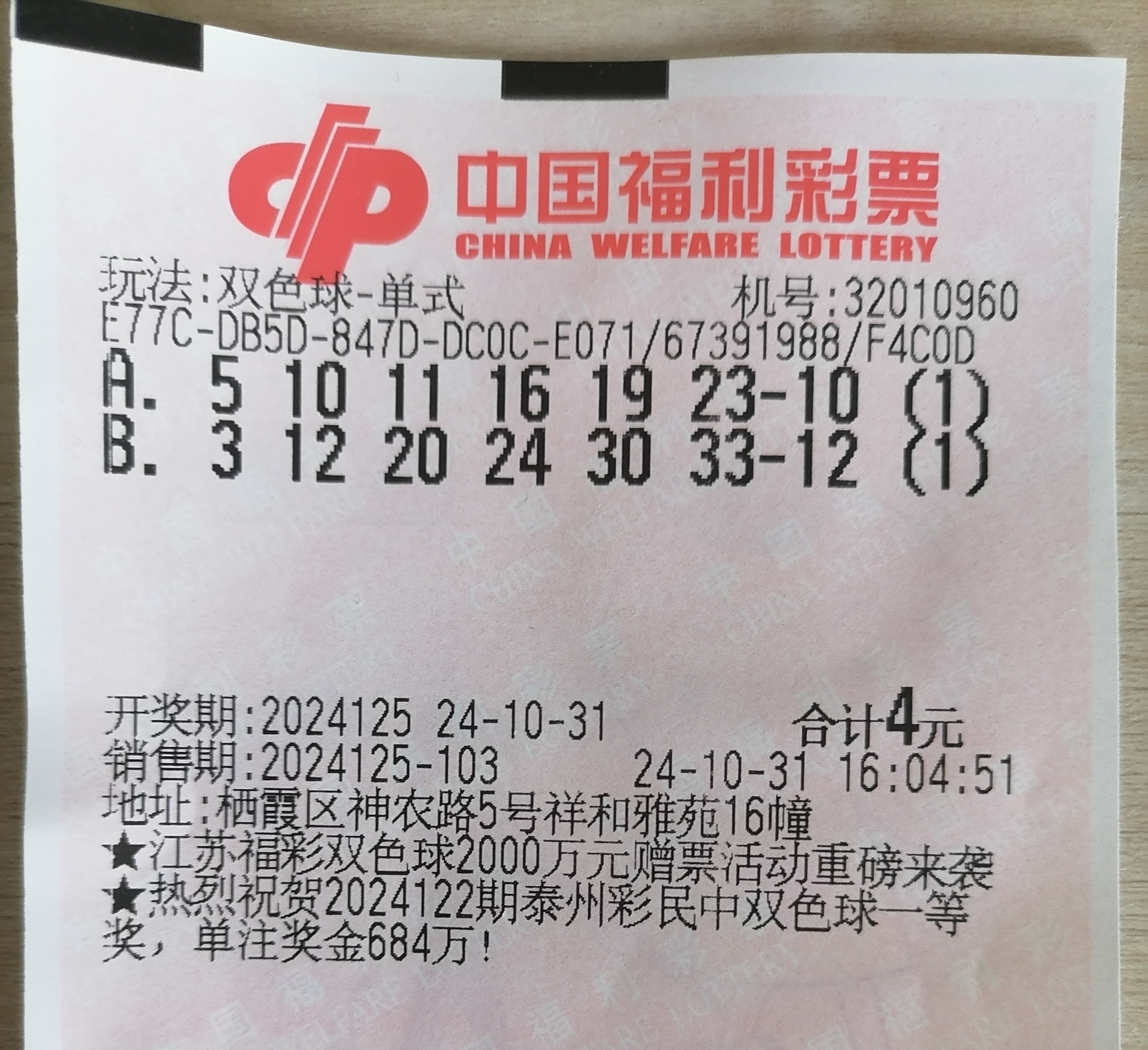 今日福彩开奖号码公布今日福彩开奖号码公布-第3张图片