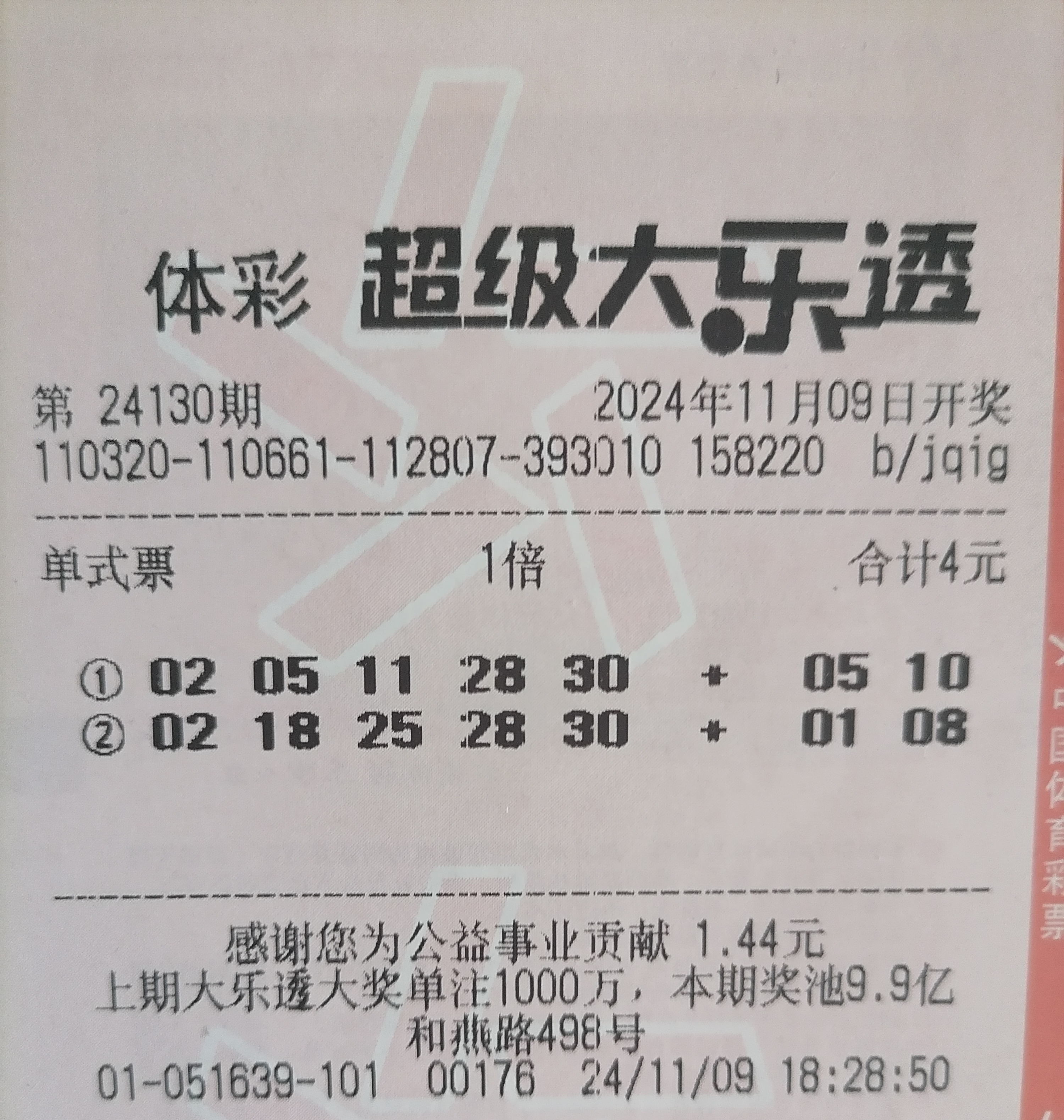 二四六天天好彩944CC精选-第2张图片