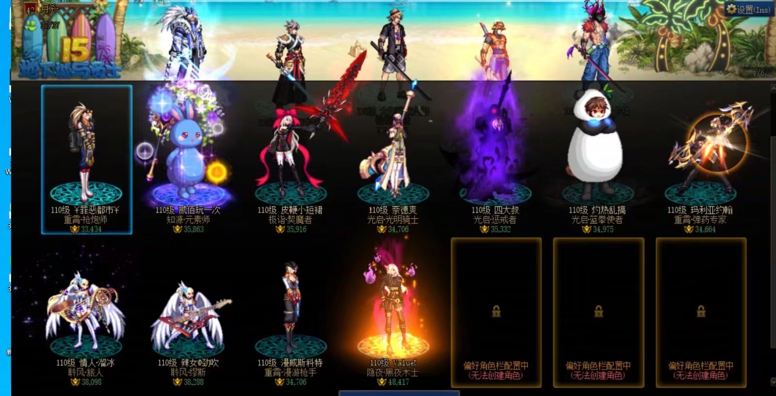 dnf男法师冰结师名称大全DNF男法师冰结师，魔法与战斗的魅力-第2张图片