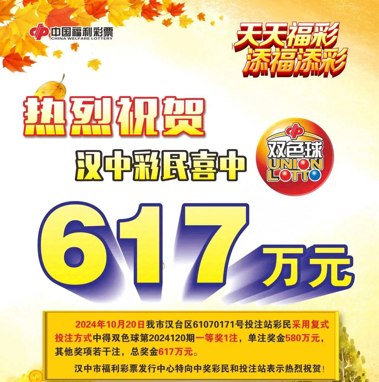 双色球精选一注6+1双色球精选一注6十1，幸运的启示