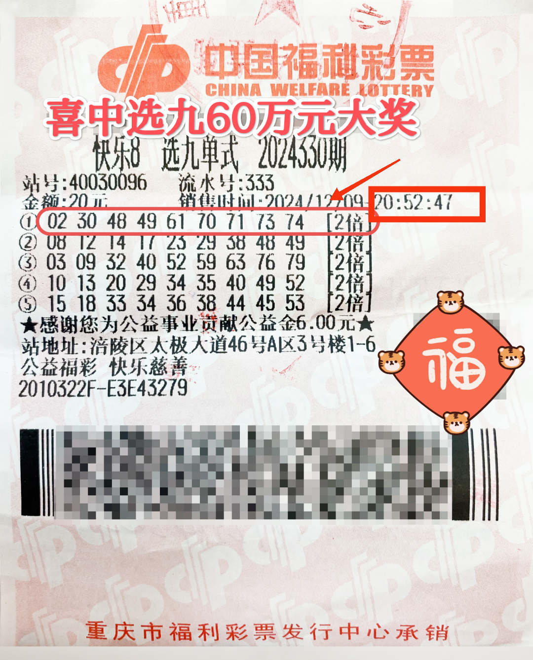 快乐8开奖查询结果揭晓-第1张图片
