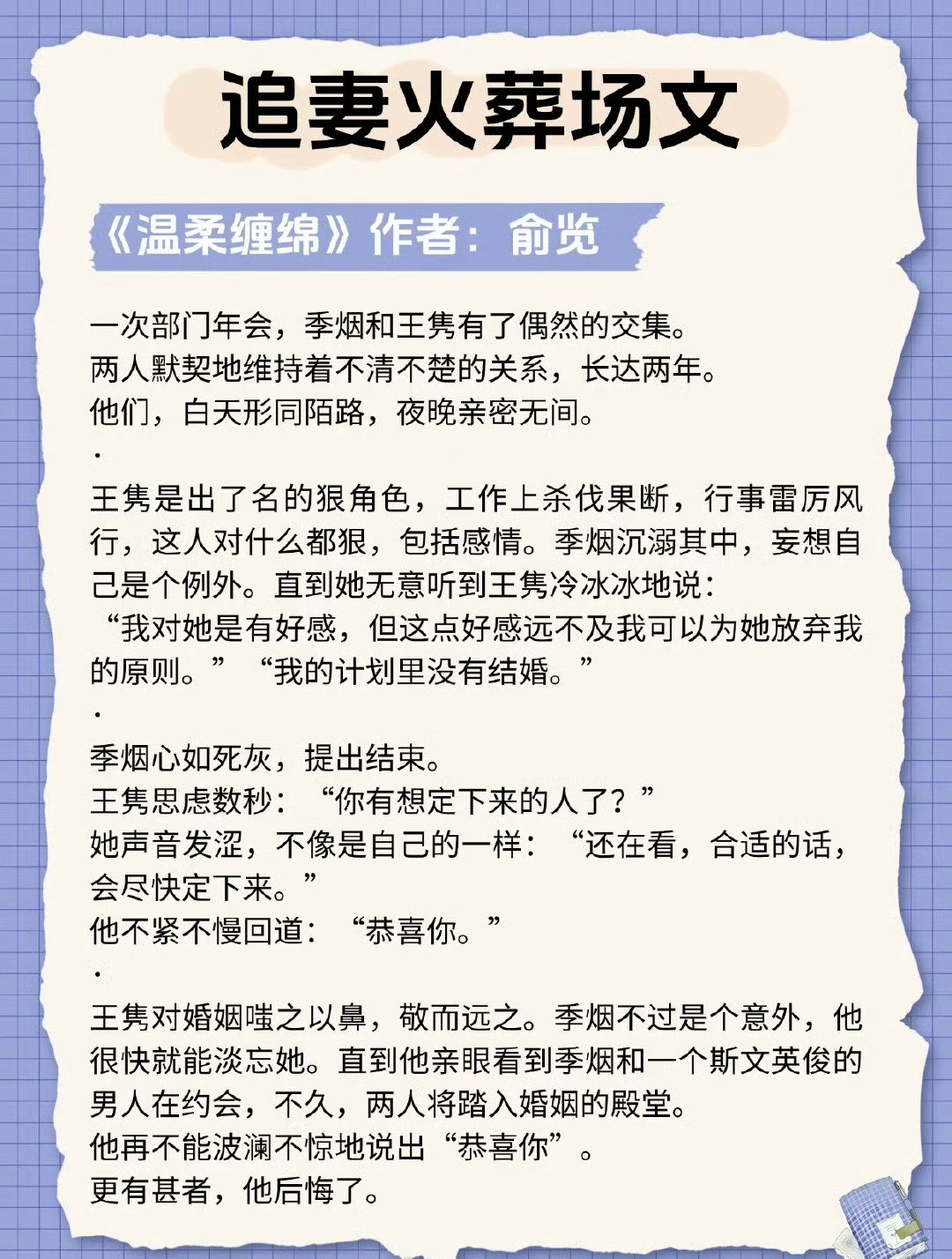 很黄很肉的共妻文很黄很肉共妻文-第2张图片