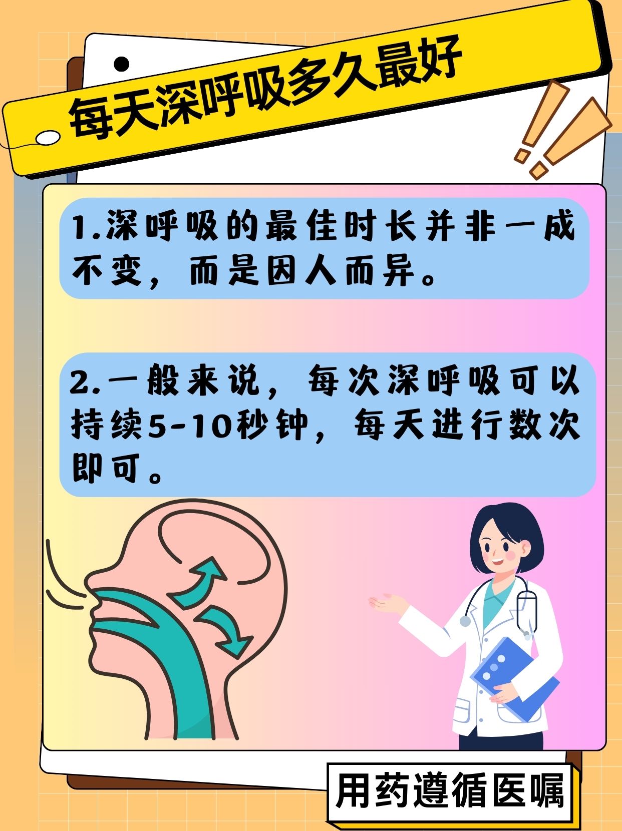 摇床和喘气声音摇床与喘气声音-第3张图片