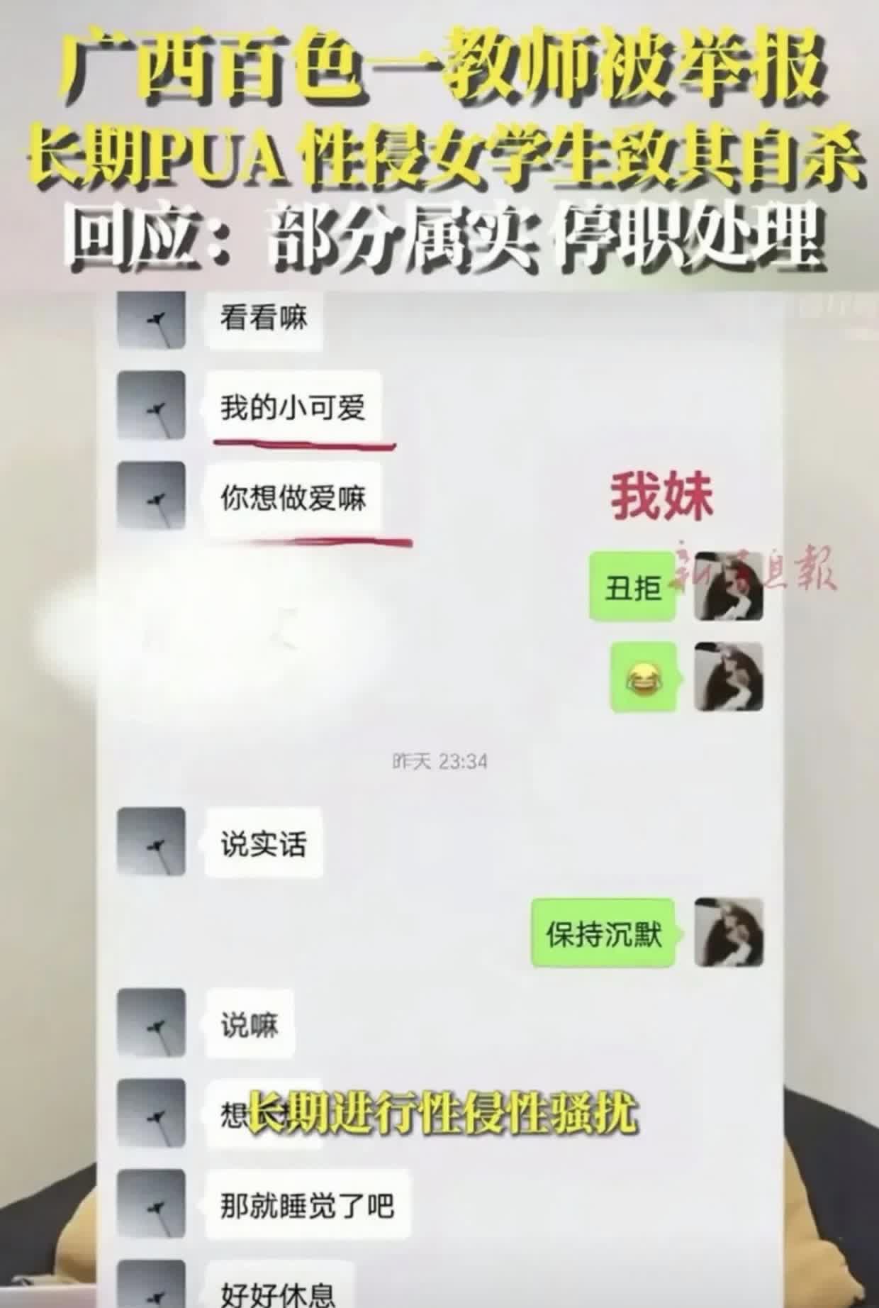 学霸男朋友惩罚学渣女朋友