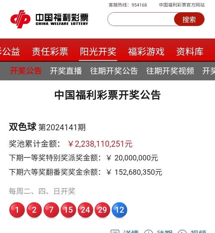 双色球最新开奖号码结果双色球最新开奖号码结果福彩