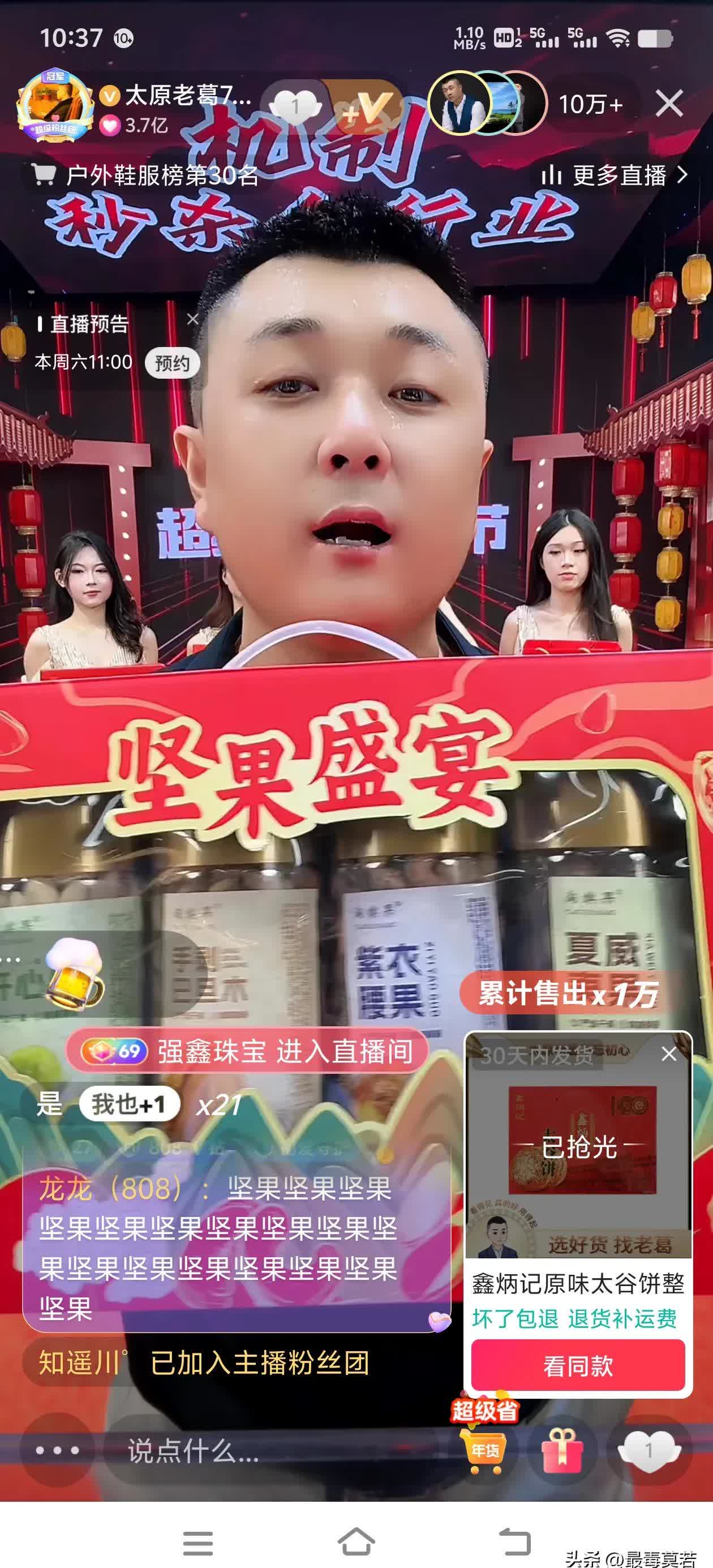 老阿姨是哪个主播老阿姨才是最有V味的直播时代新宠-第2张图片