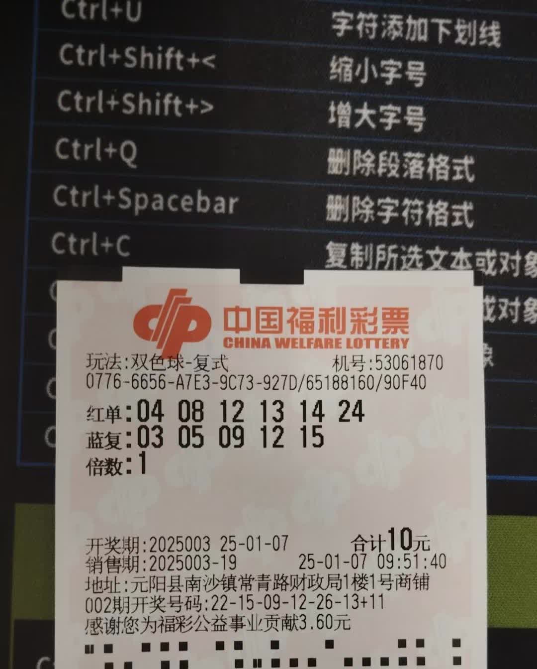 360彩票双色球360彩票双色球，彩票投注新体验