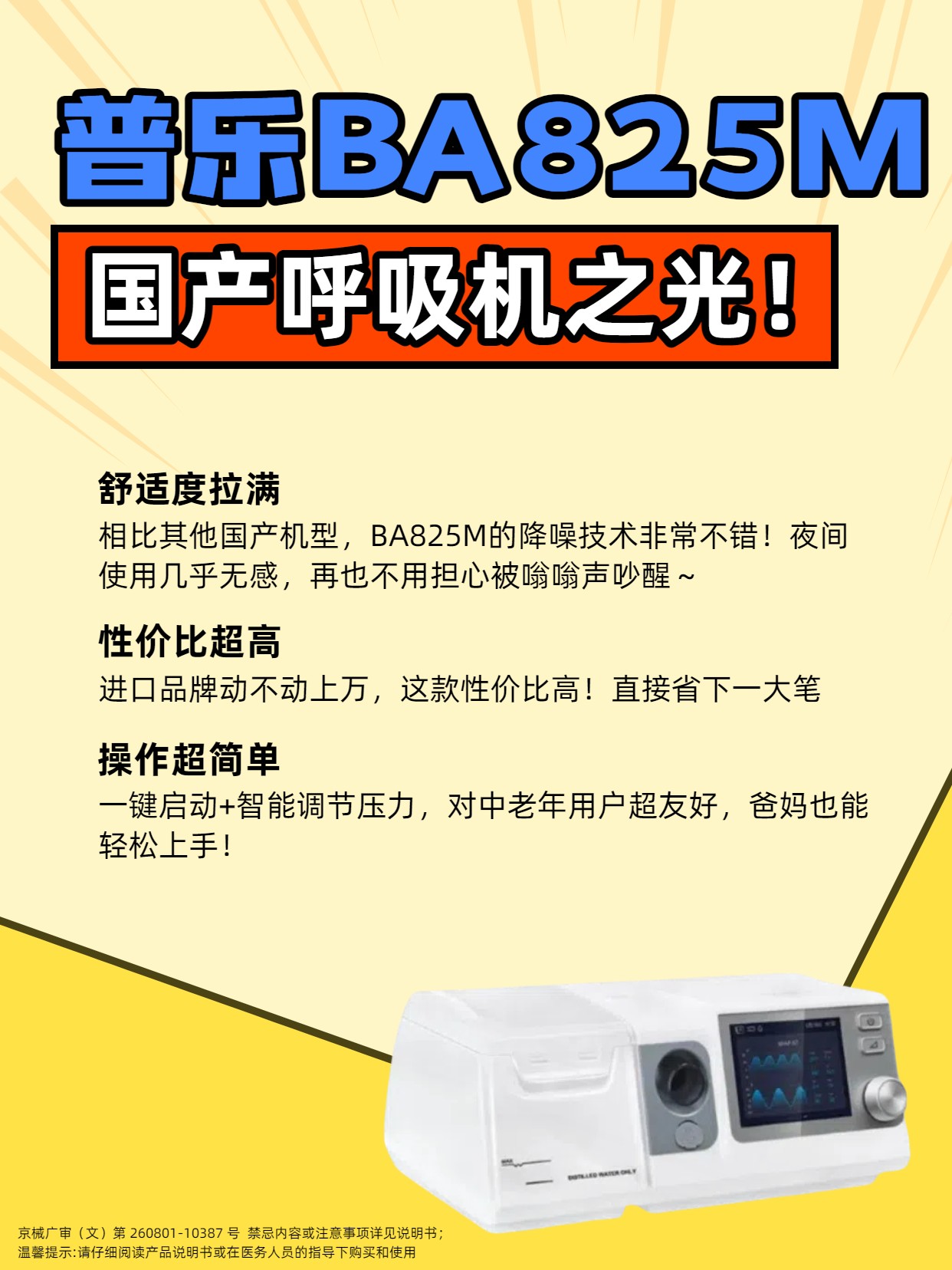 摇床和喘气声音摇床与喘气声音