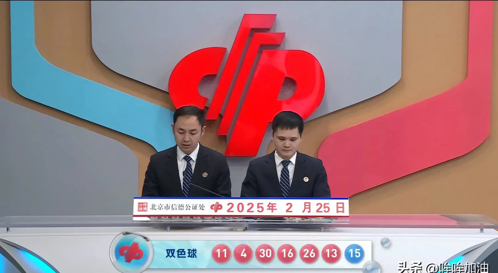2024010期双色球开奖结果2024年第一期双色球开奖结果揭晓-第3张图片