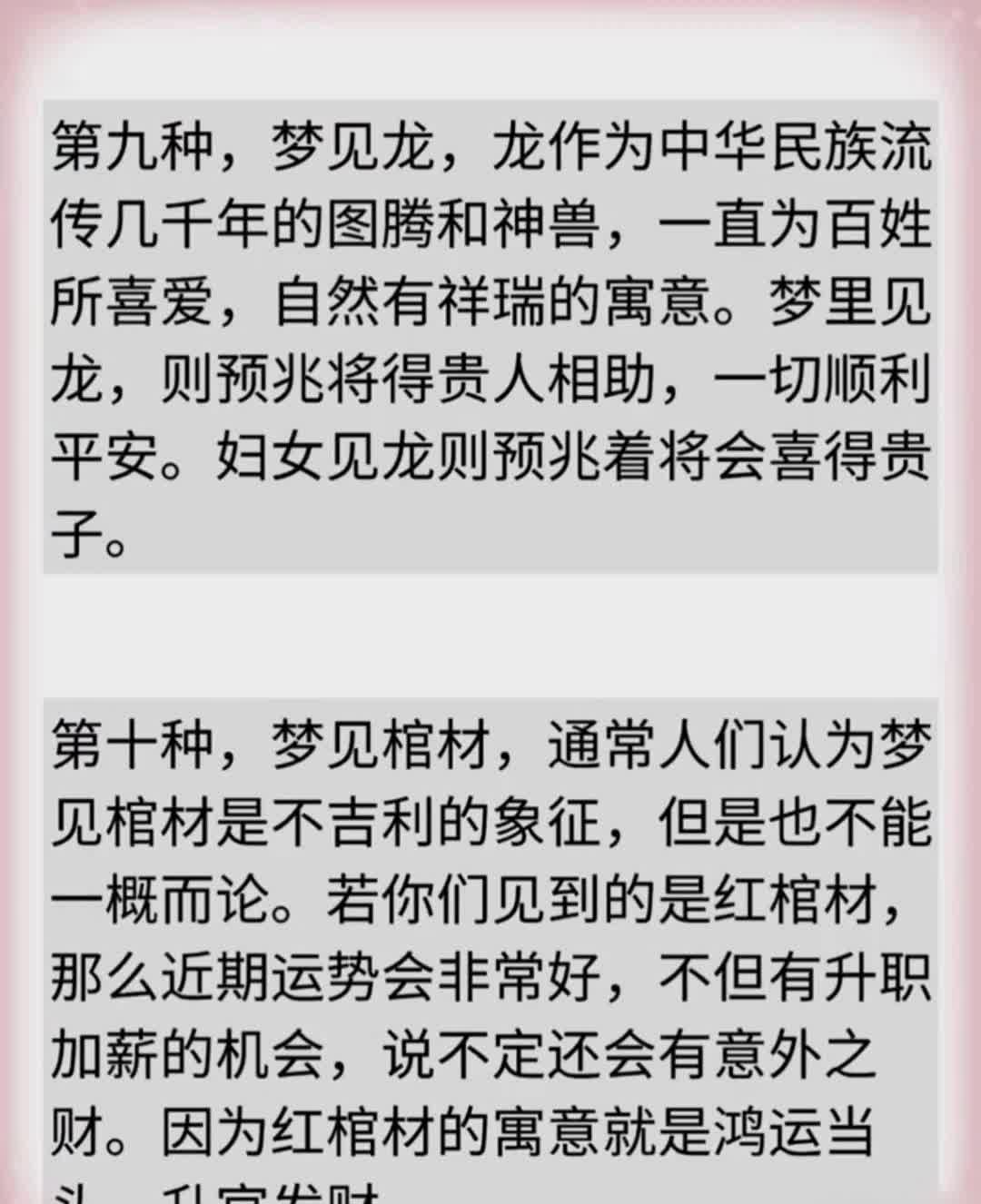 原版2345免费周公解梦原版2345免费周公解梦，梦境解读与启示