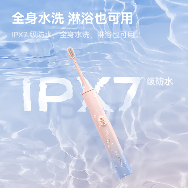 电动牙刷和花洒play的结合使用效果电动牙刷与花洒PLAY