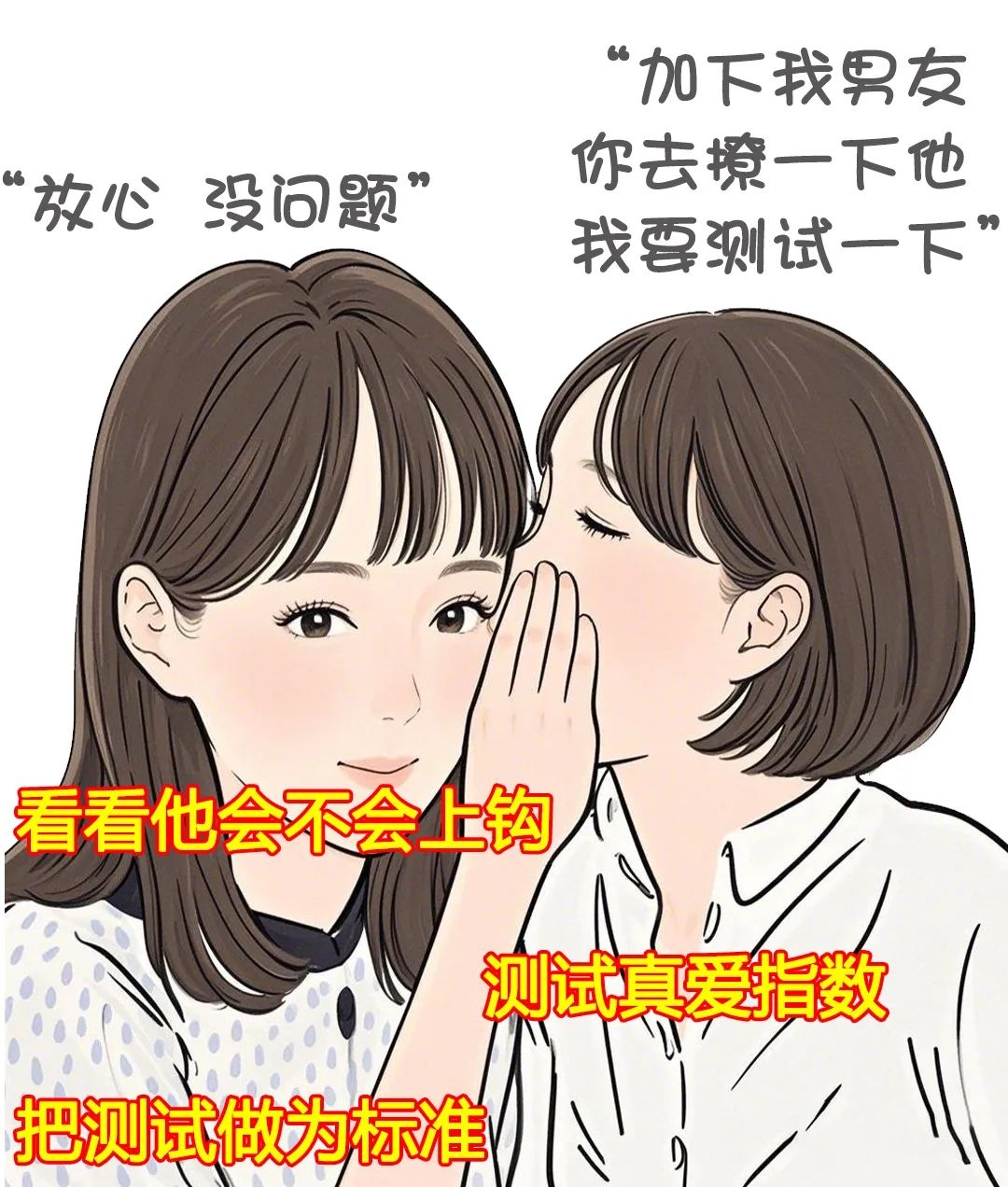 男生女生相差差差，一起成长的探索-第3张图片