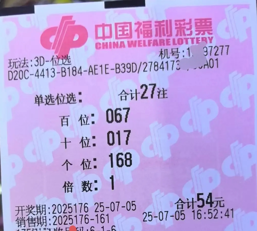 今天的3D开奖，揭晓幸运与惊喜