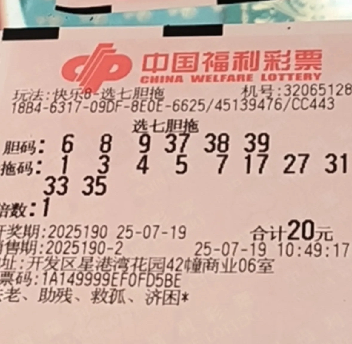福彩快乐8开奖结果揭晓，幸运与喜悦的盛宴