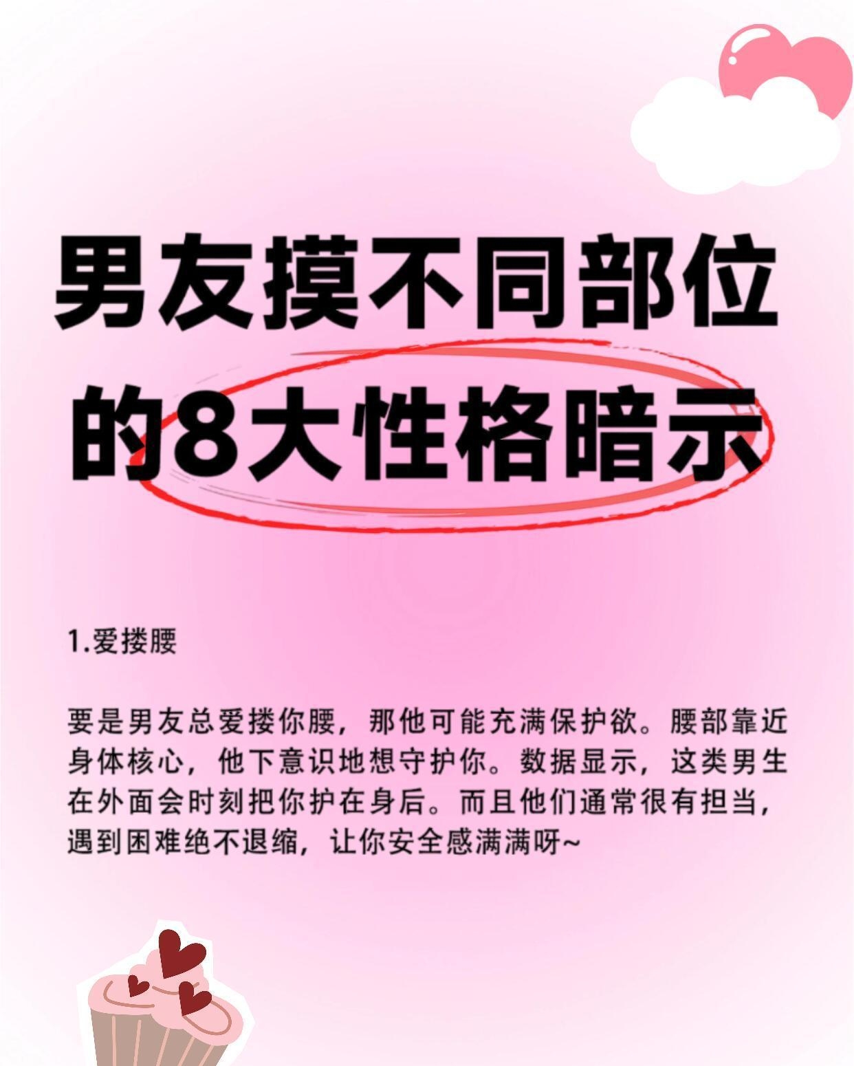 为什么男生喜欢摸和咬小兔兔为什么男生喜欢摸和咬小兔兔？-第2张图片