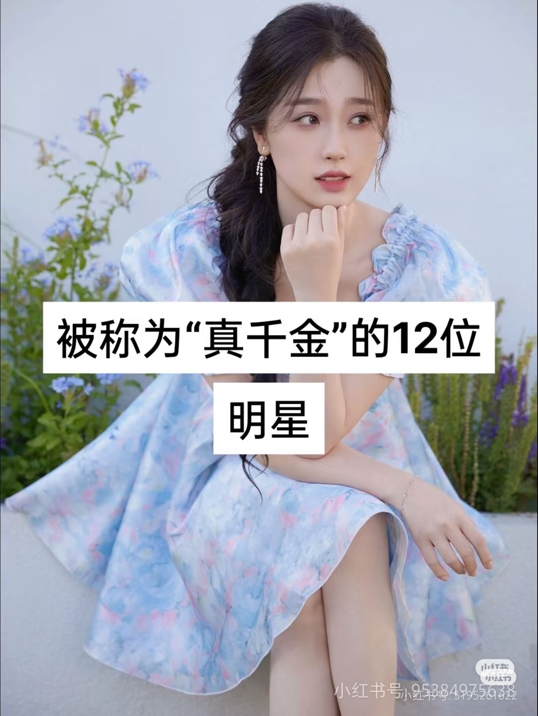 最新明星八卦新闻报道最新明星八卦新闻，明星们的最新动态与热点话题-第3张图片