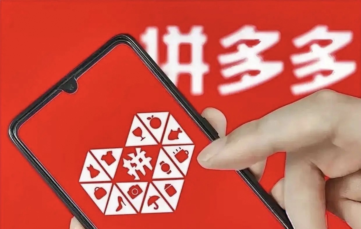 拼多多五百元最后一分技巧拼多多500元最后一分技巧-第3张图片