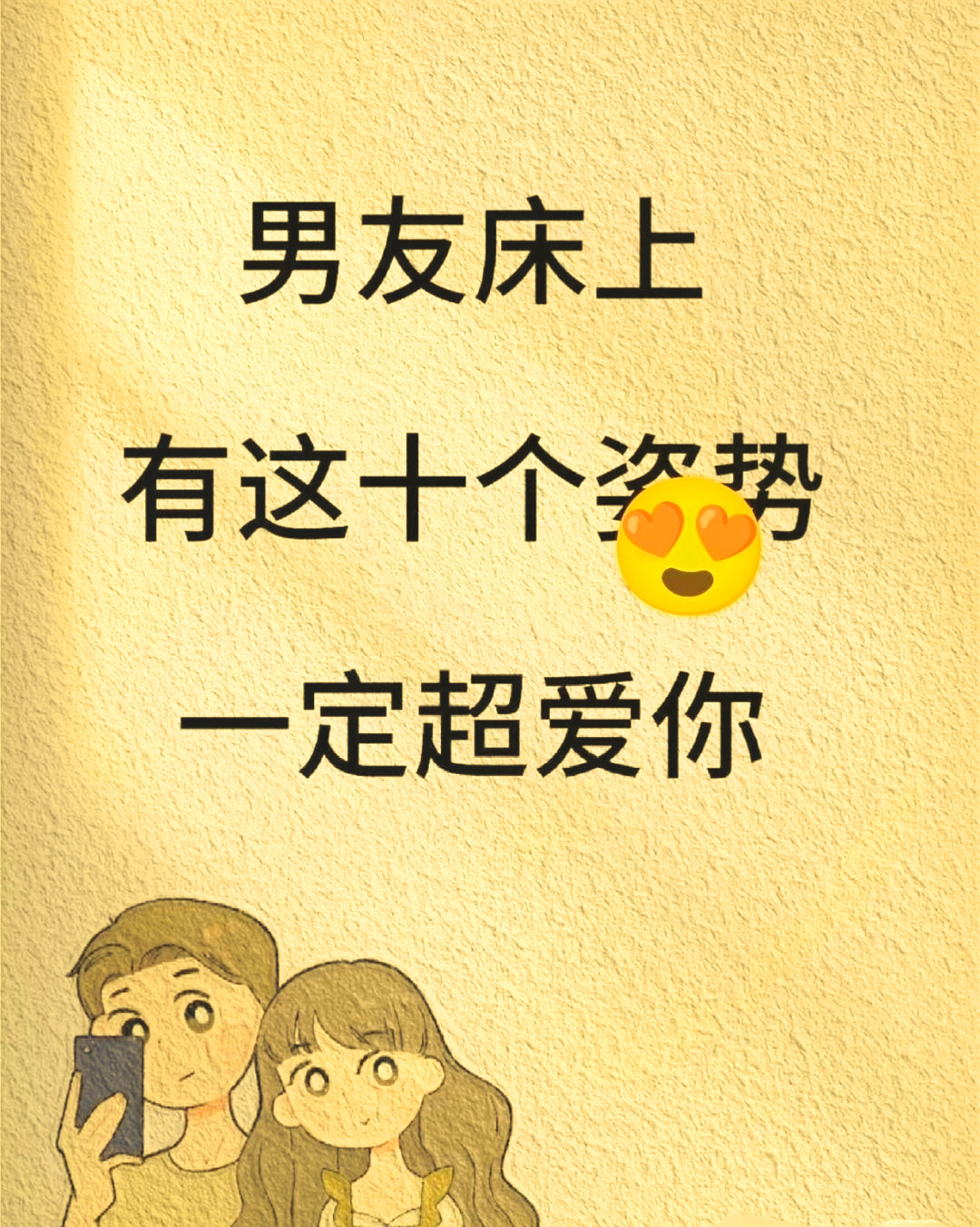 描写床上之欢床笫之欢的浪漫瞬间