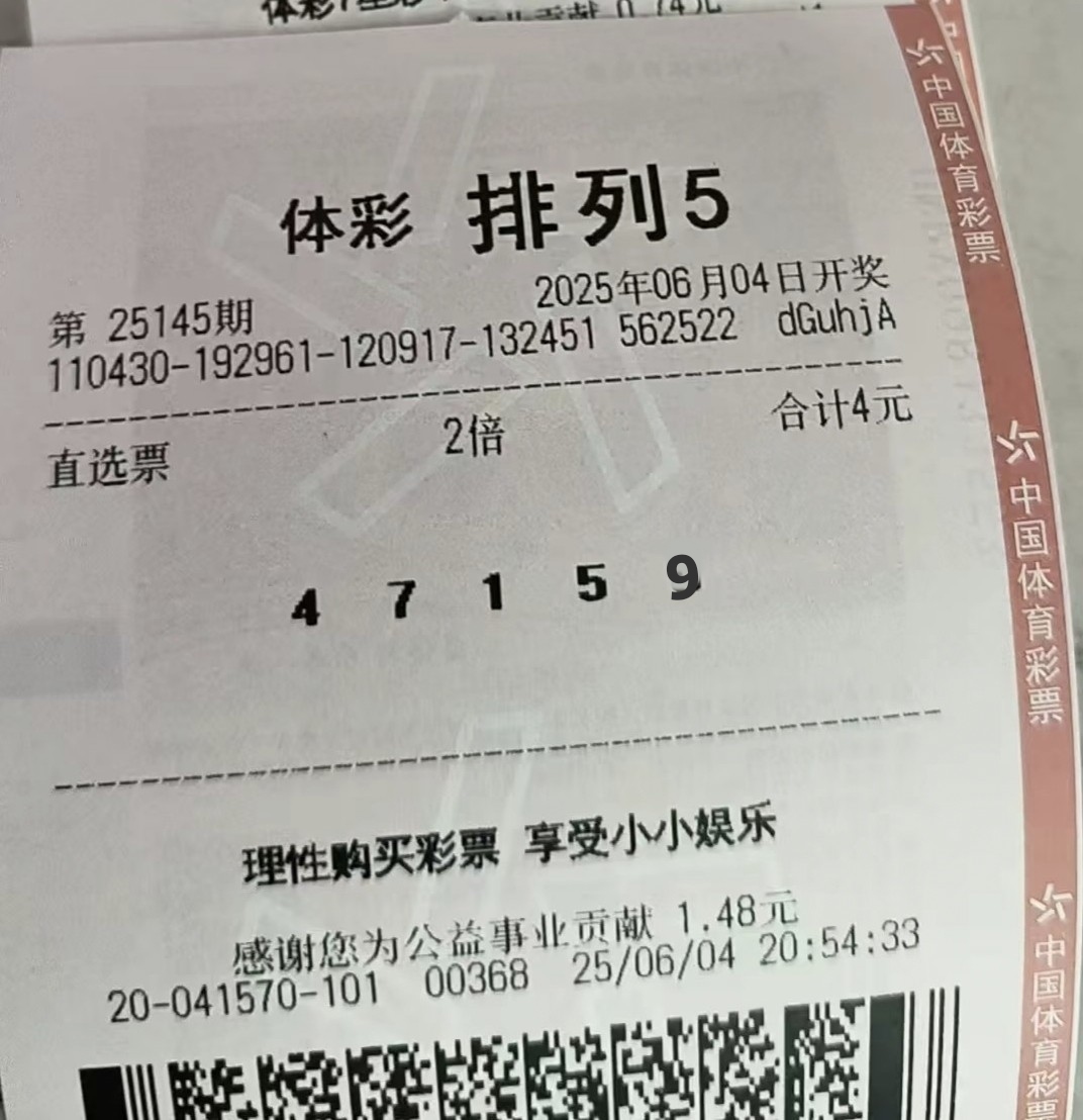 排列五今晚开奖结果揭晓-第2张图片