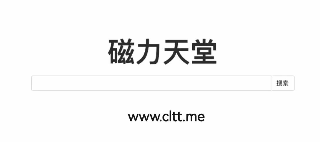 在线天堂BT种子资源磁力WWW