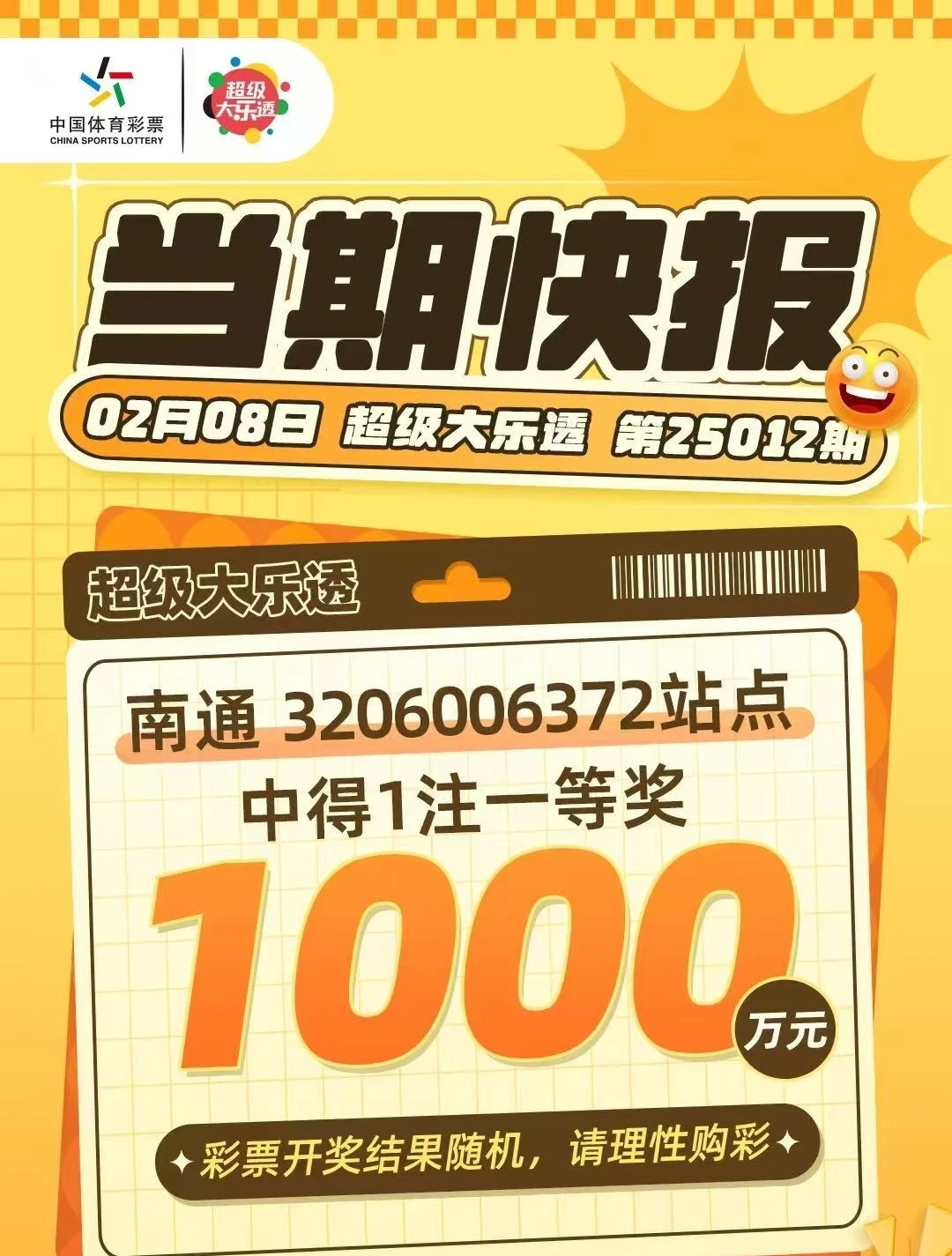 六开彩开奖现场直播开奖结果开1六开彩开奖现场直播与开奖结果揭晓-第3张图片