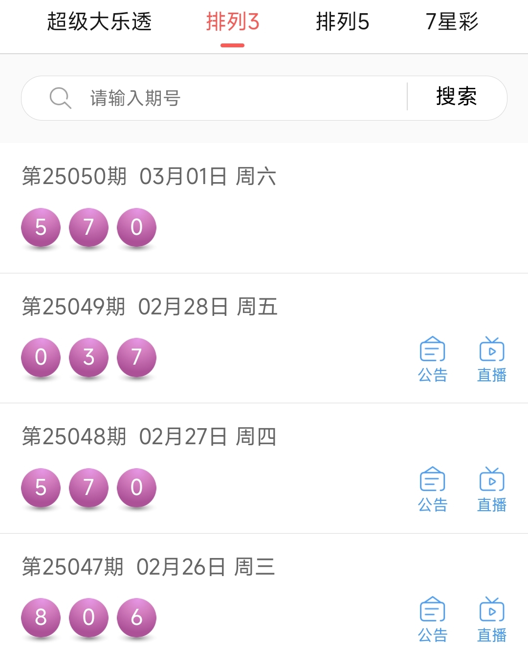 今晚福彩3D开奖结果今晚福彩3D开奖结果揭晓-第1张图片