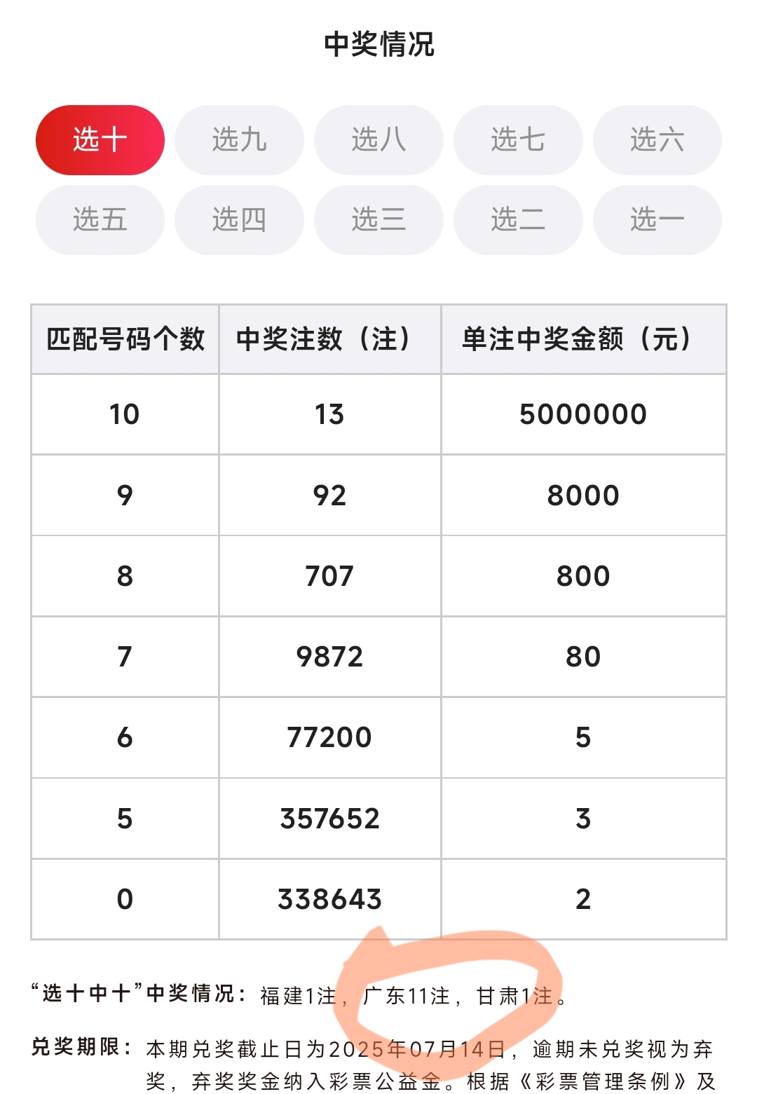 开奖特马料开奖特马料，揭秘神秘大奖的背后