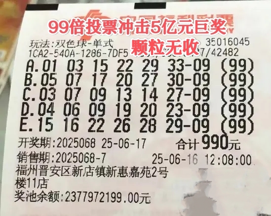 双色球最新开奖号码结果福彩双色球最新开奖号码结果福彩揭晓
