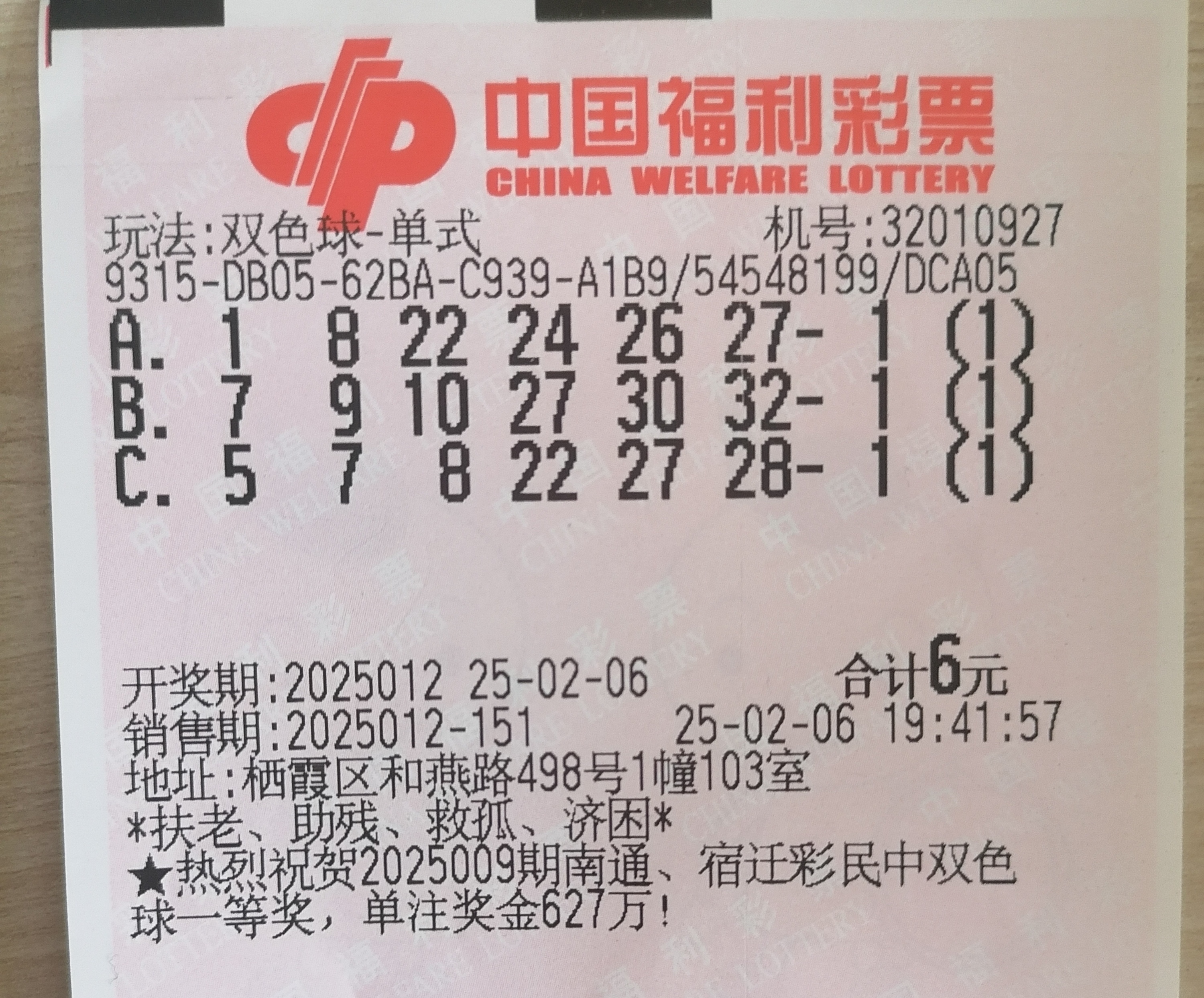 下一期推荐号码机选双色球下一期推荐号码机选，揭秘未来趋势与选择